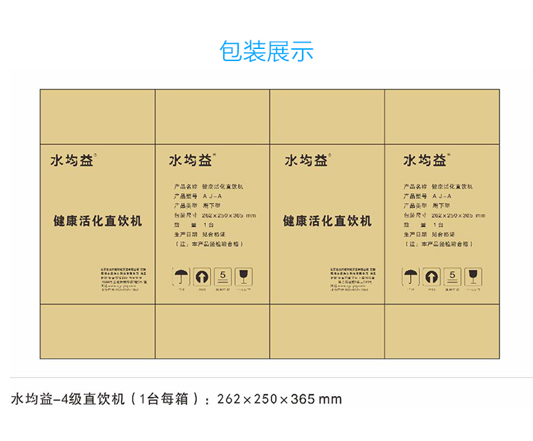 磁盘阵列与净水器包装盒