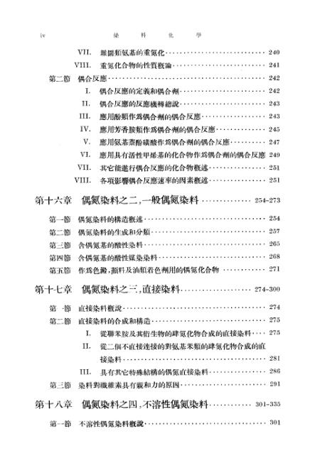 实验仪器装置与印染助剂是核心期刊吗