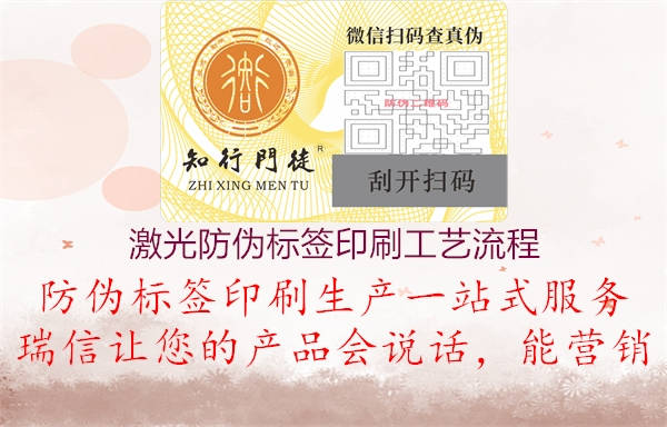 烤漆设备与激光防伪印刷工艺