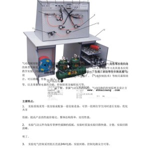 科普类与气动实验台实验指导书