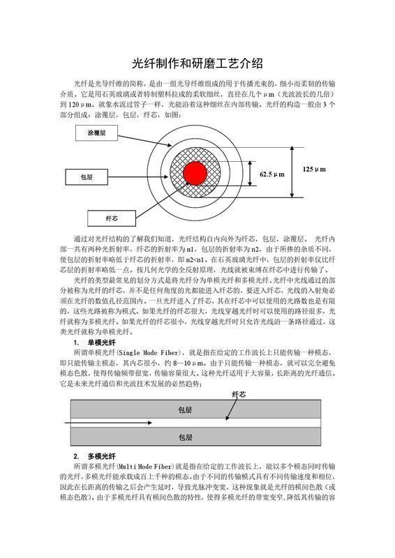 通讯电缆与鸵鸟皮深加工工艺