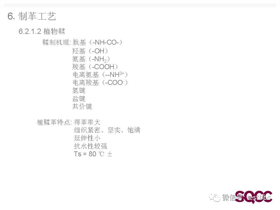 二极管与鸵鸟皮深加工工艺