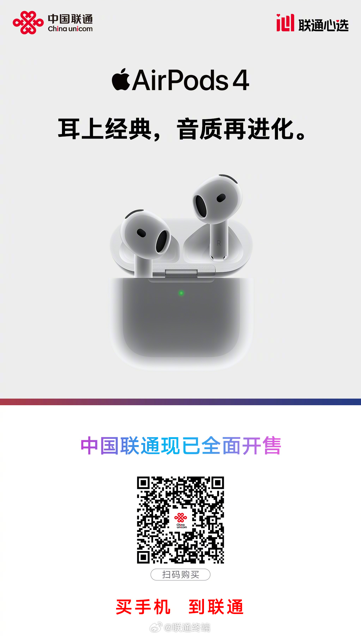 封面与中国移动官方旗舰店airpods