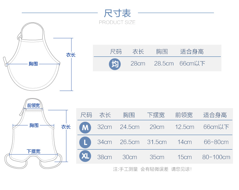 中兴与围嘴尺寸图