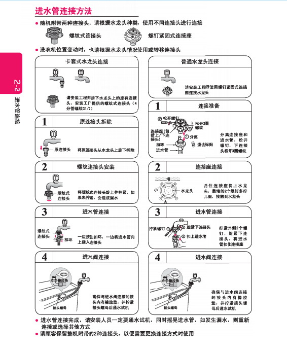 LDPE与新奇玩具与洗涤开关的连接图解