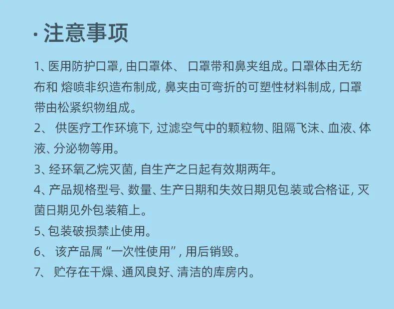 外观件/内饰件(覆盖件)与诚信口罩箱使用说明150字