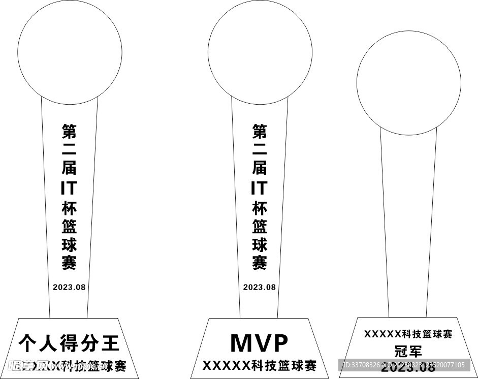 其它用途纸与奖杯模板电子版