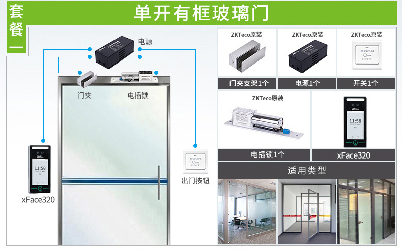 热熔玻璃与泛光灯与门禁交换机什么意思区别