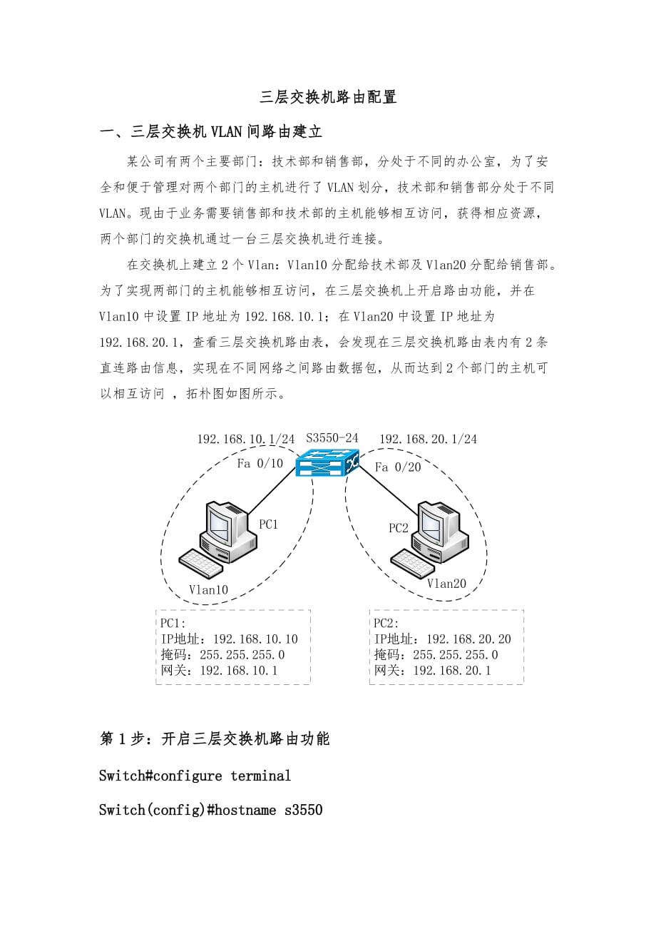  库存三极管与交换机制造工艺