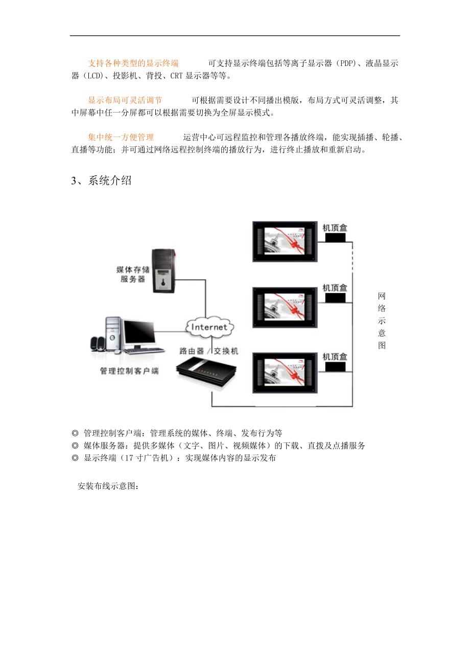 广告机与交换机制造工艺