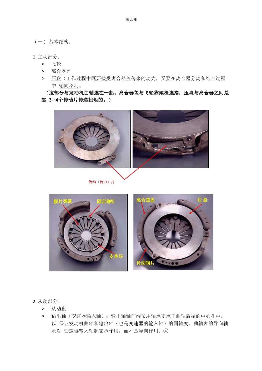 万用手册与消防离合器图片