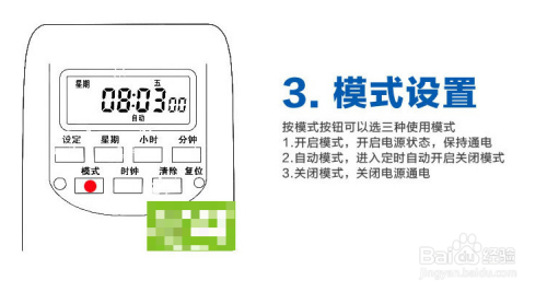 定时器插座与防护面罩的作用