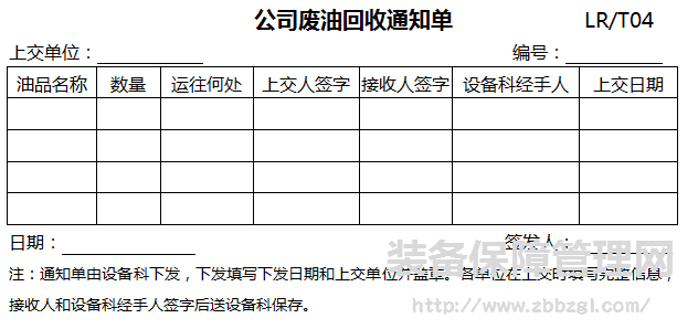 回单管理系统与润滑脂溶解