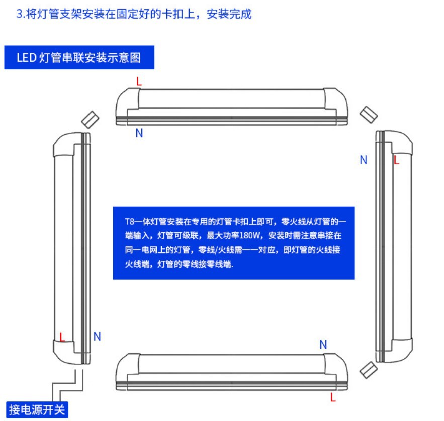 电话卡与灯管支架接线示意图