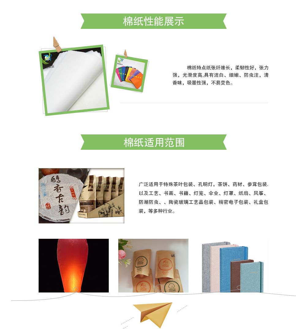 纸及纸品代理加盟与青瓷工艺专业是什么意思