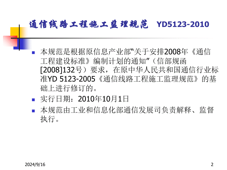 通讯电缆与工程监理的适用范围