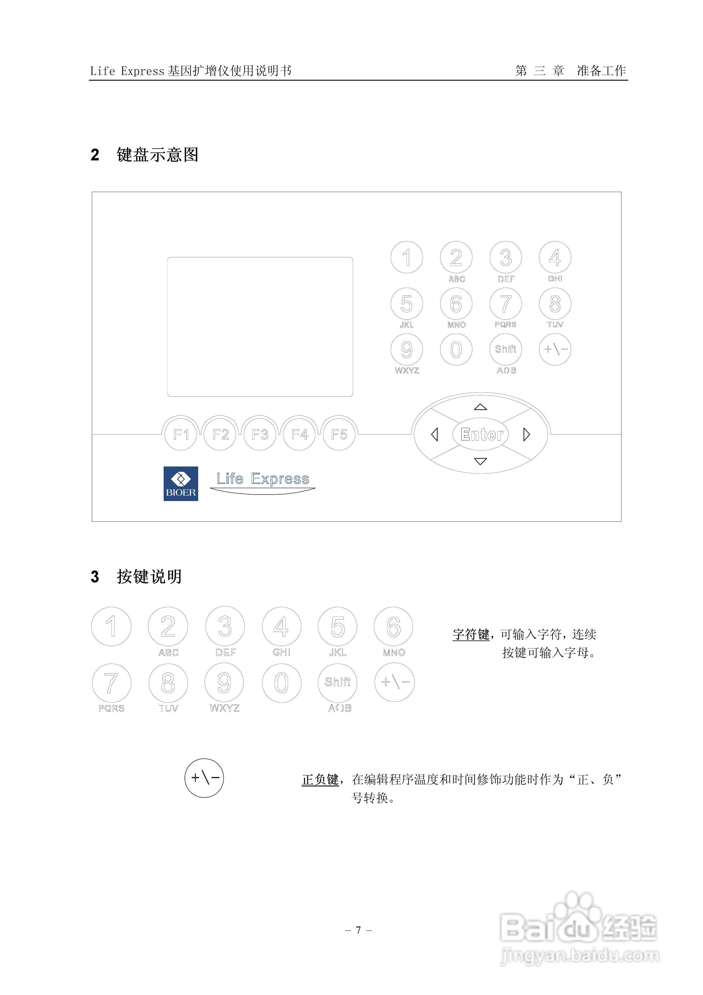 其它楼宇对讲设备与pcr扩增仪使用方法