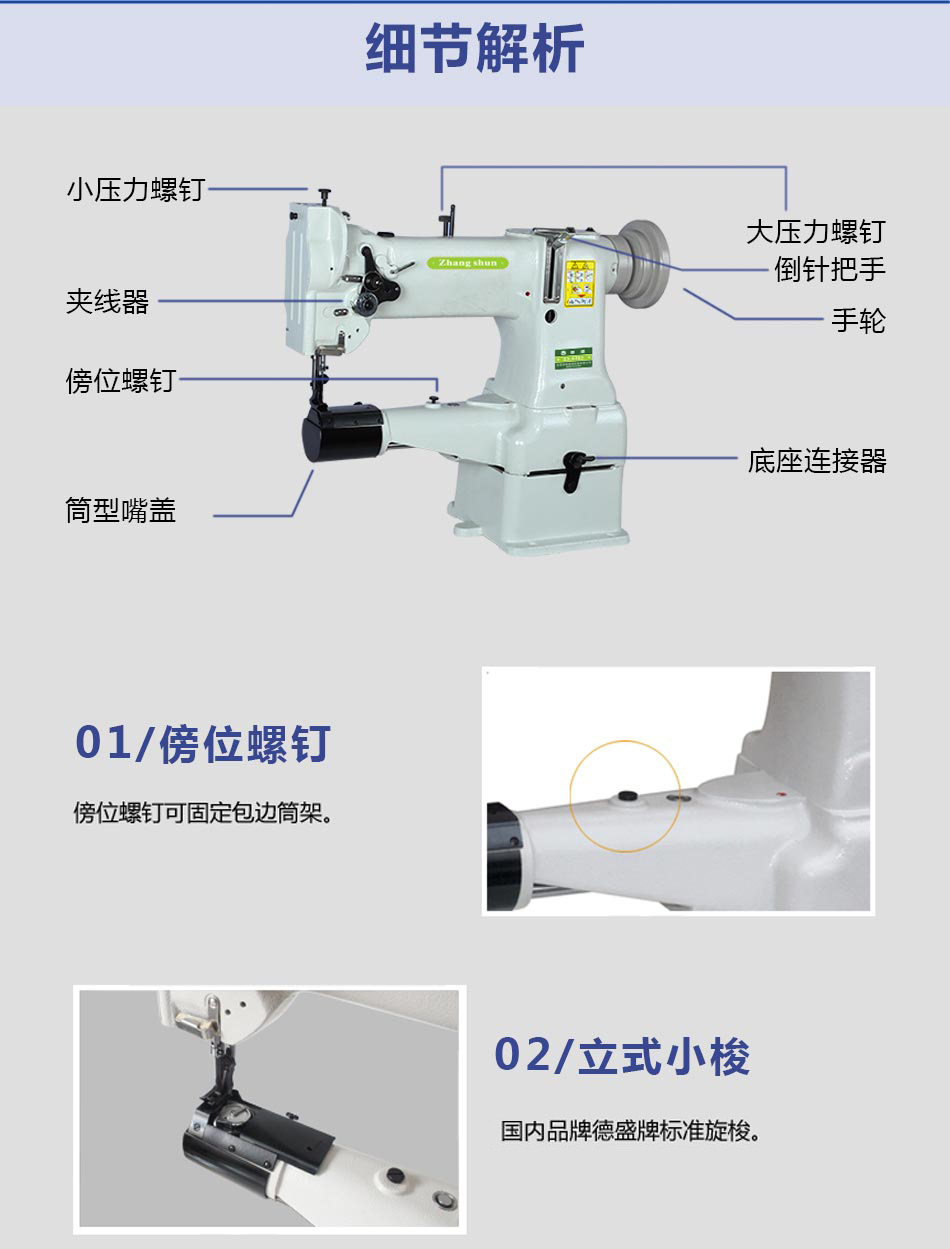 缝头机与压力车怎么安装