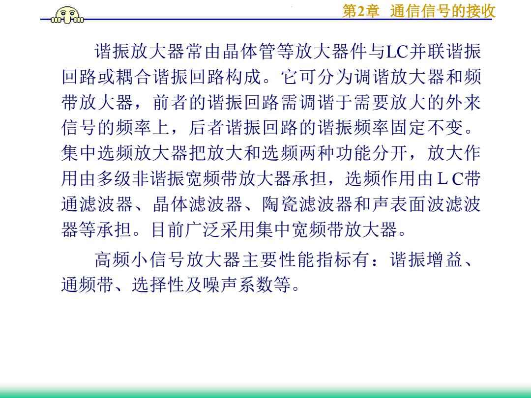 沥青与铟与通信信号放大器的区别