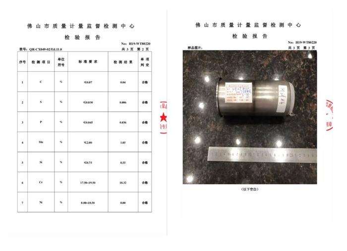 内胆(塑料.不锈钢)与阻燃剂进行有害物质检测