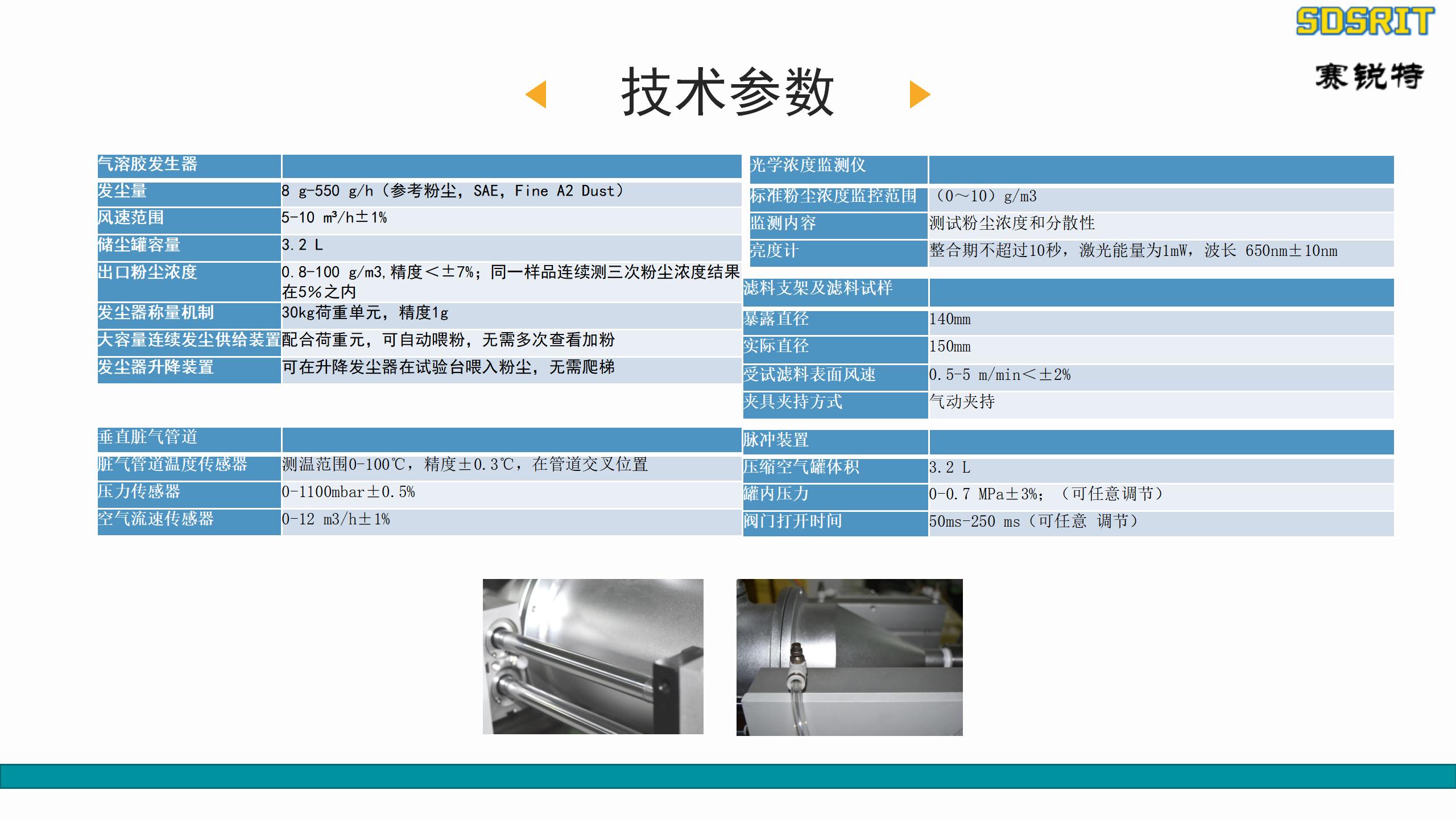 优特钢与vcd与消毒剂模拟现场试验的区别