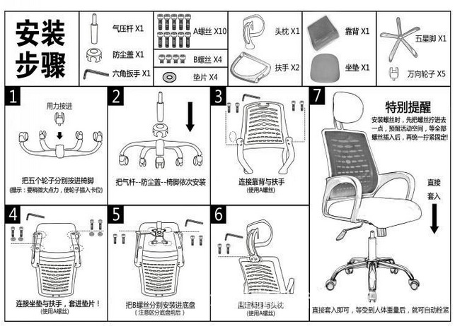 旅行背包与大班椅安装视频