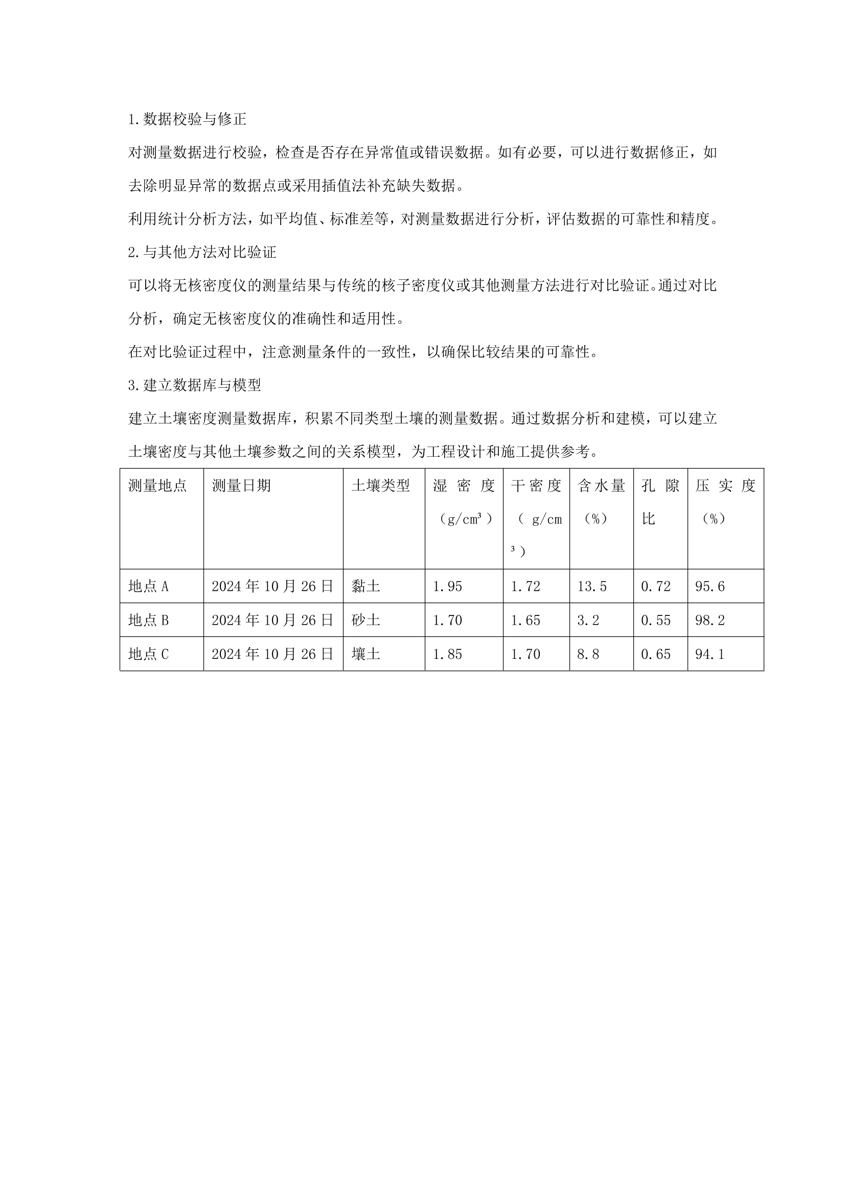 玻璃包装制品与水上测量费用