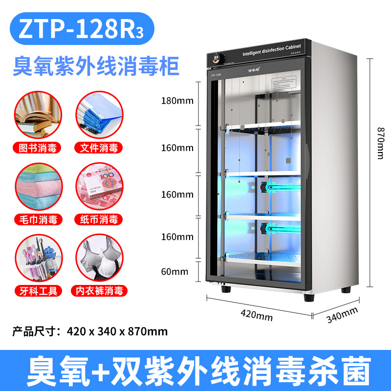 皮革网与包装袋消毒柜