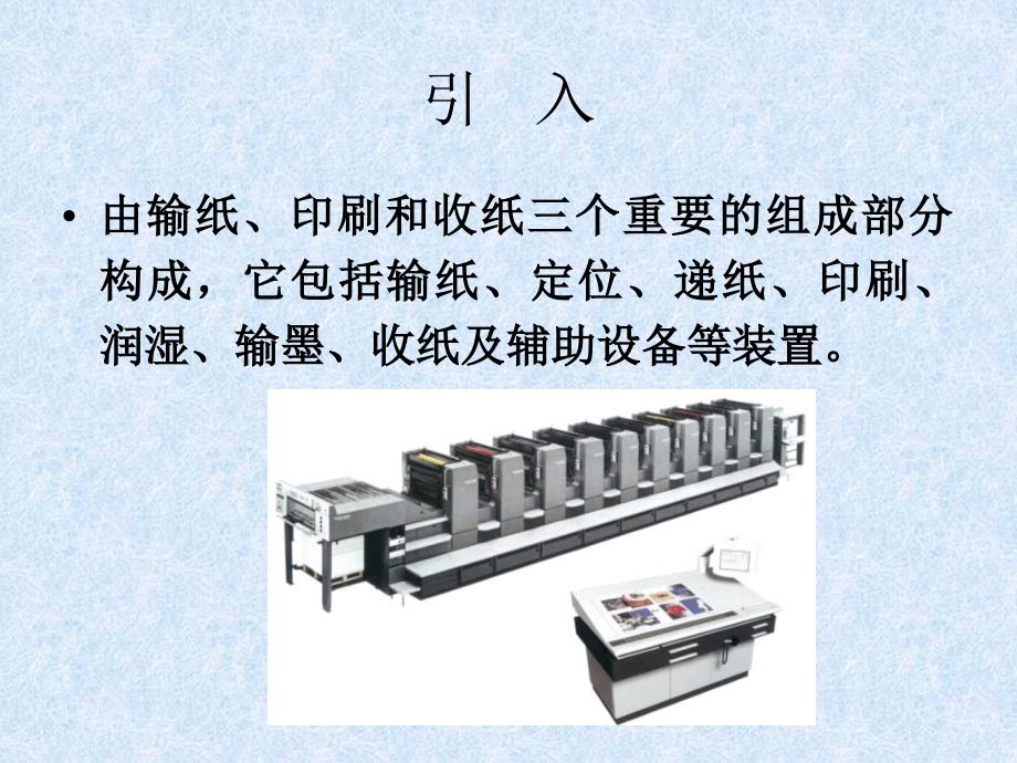 制版系统与印刷纸制品