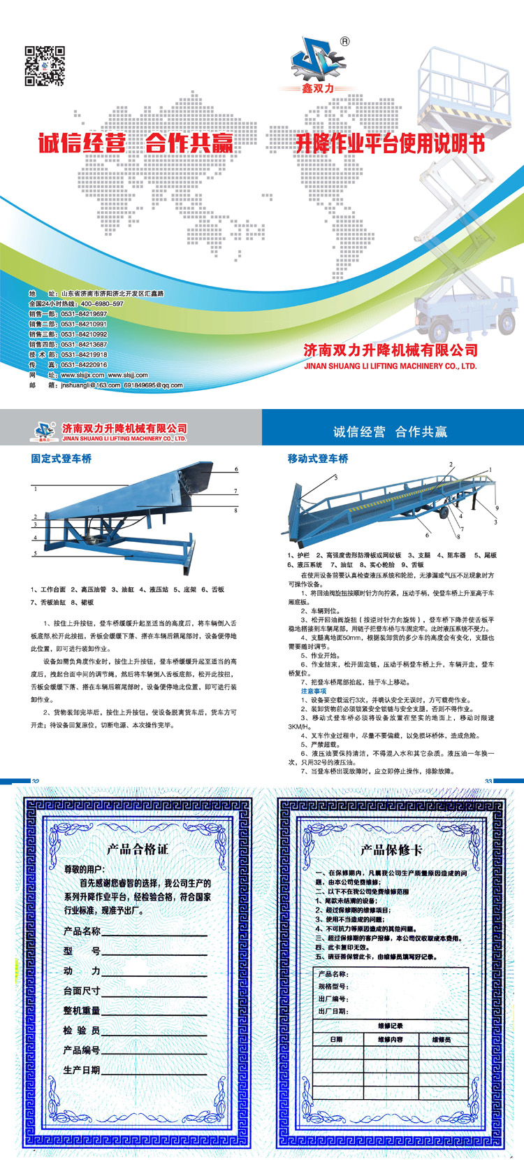 登车桥与折页属于印刷品吗