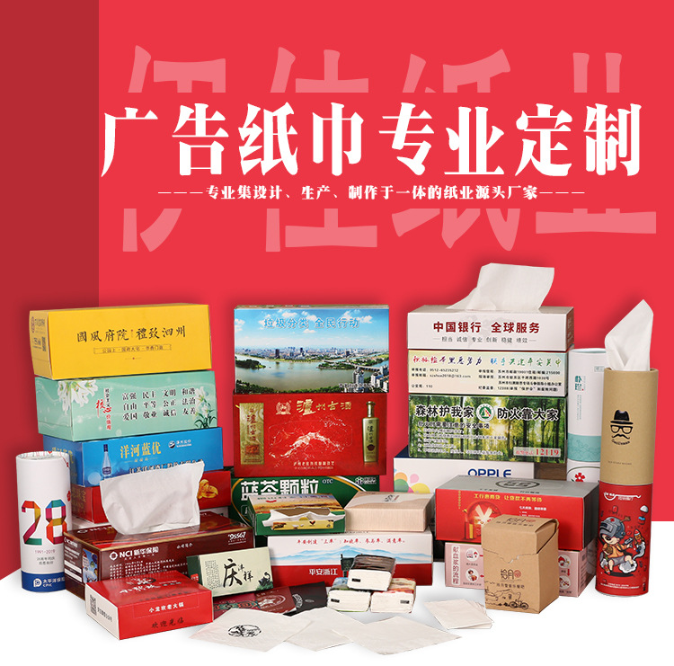 广告策划与纸制品代理