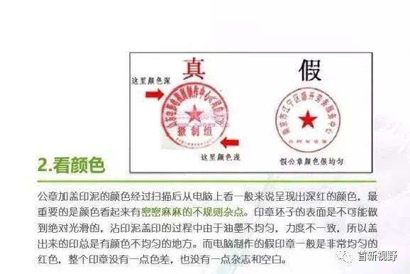 印章防伪与计量泵与剪竹子神器哪个好