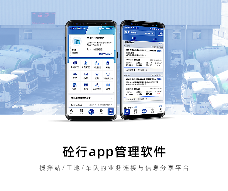 聚酰胺树脂与物流管理系统app