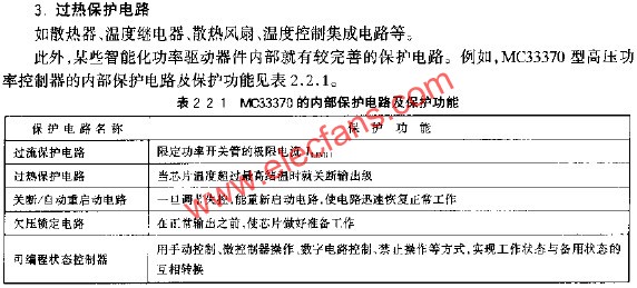 热保护器与物流信息系统百度百科