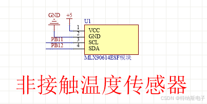 贝壳画与家用非接触式电子温度计中,采用的是何种温度传感器?