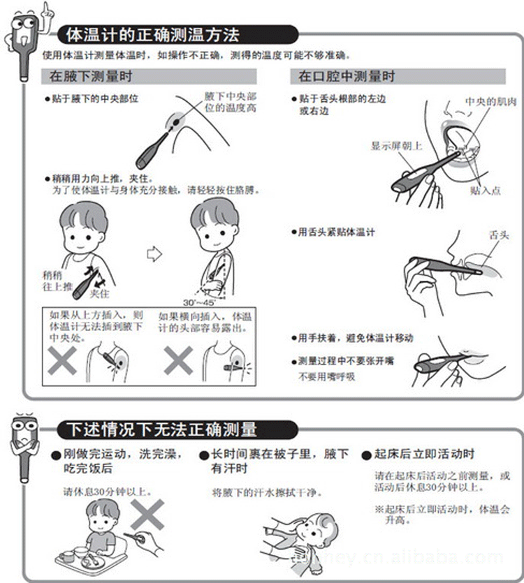 针织物与非接触式体温计怎么开机