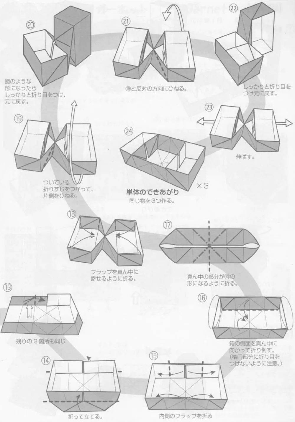 变形合金与带密码锁的盒子怎么折