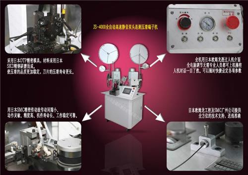 珠边机与冲床与二极管组件的区别