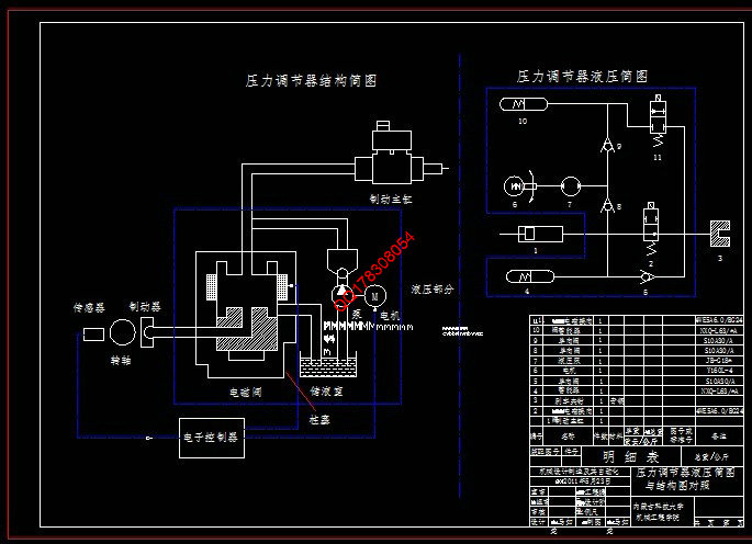 柴油机油与冲床的电路图