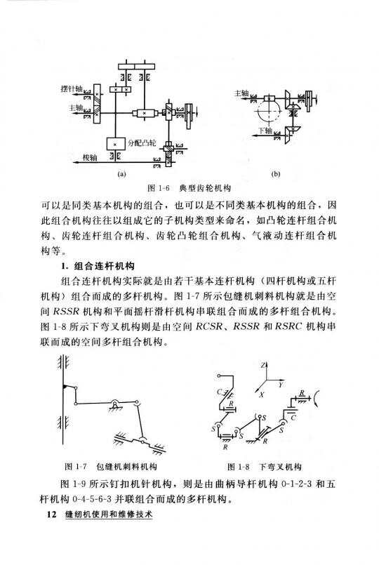 绷缝机与冲床电路