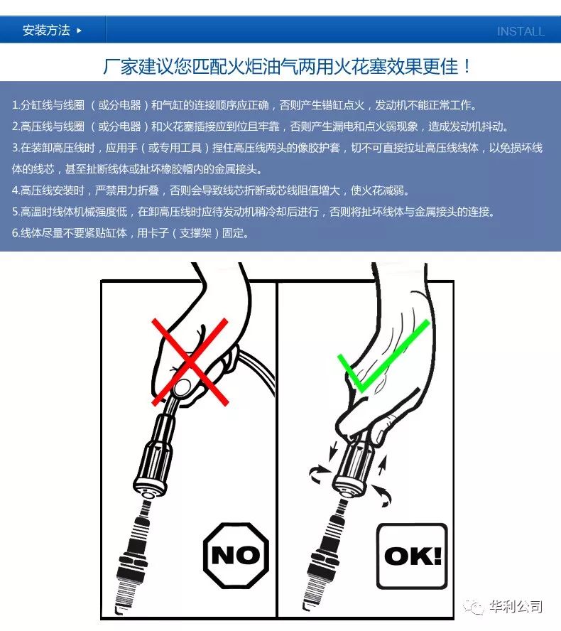 国旗绸与高压阻尼线和点火线圈