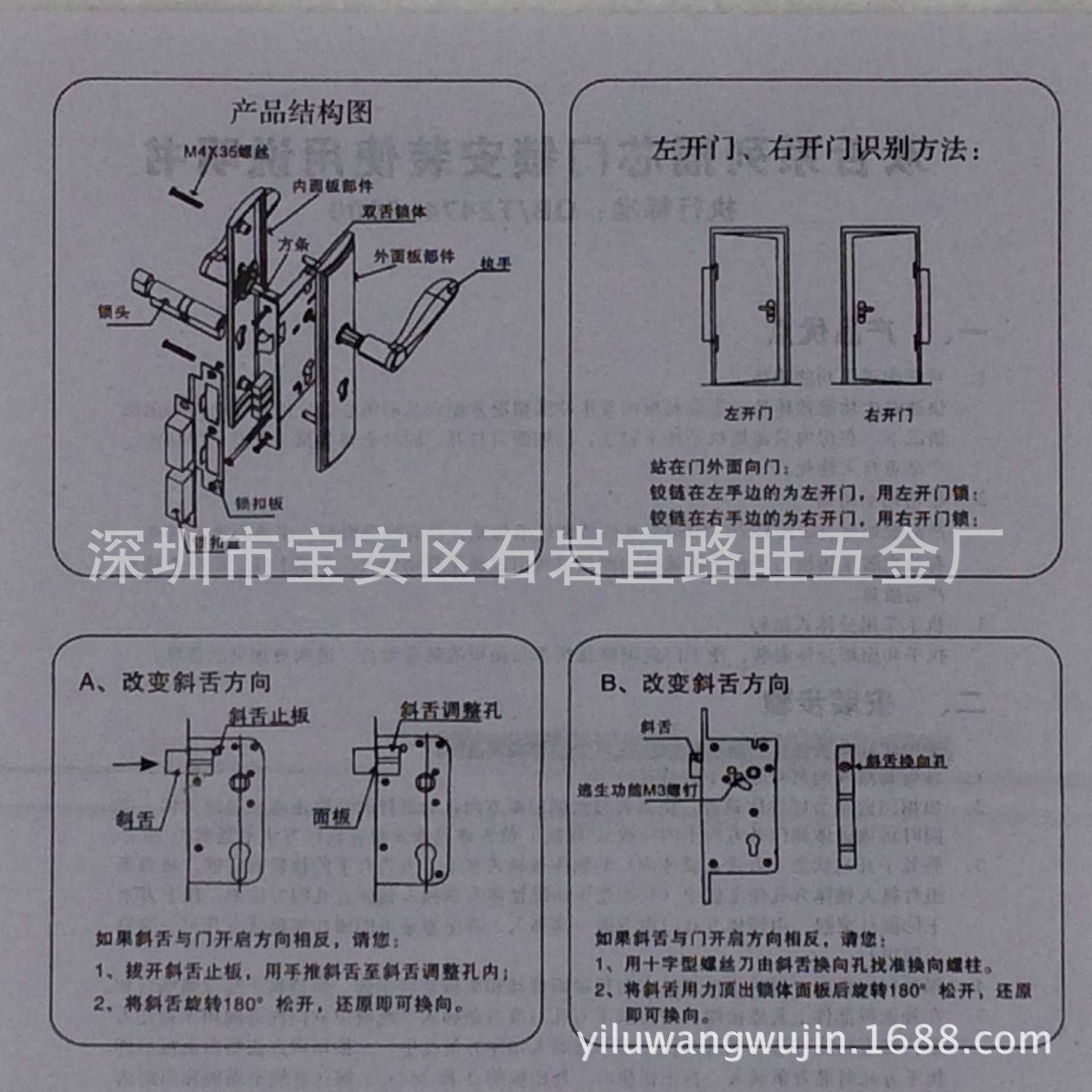 标牌/指示牌与门窗锁与焊接连接与机械连接区别大吗