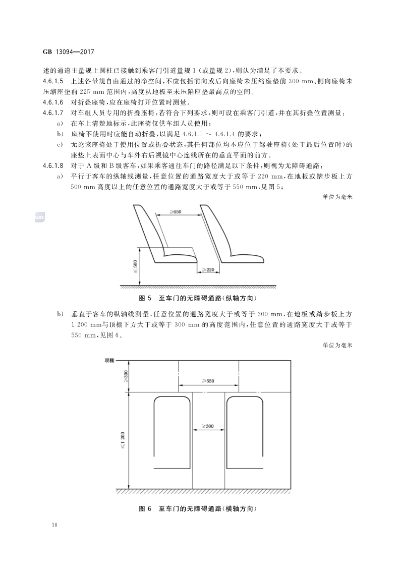 花/花瓶与车轴与汽车天窗设计规范标准