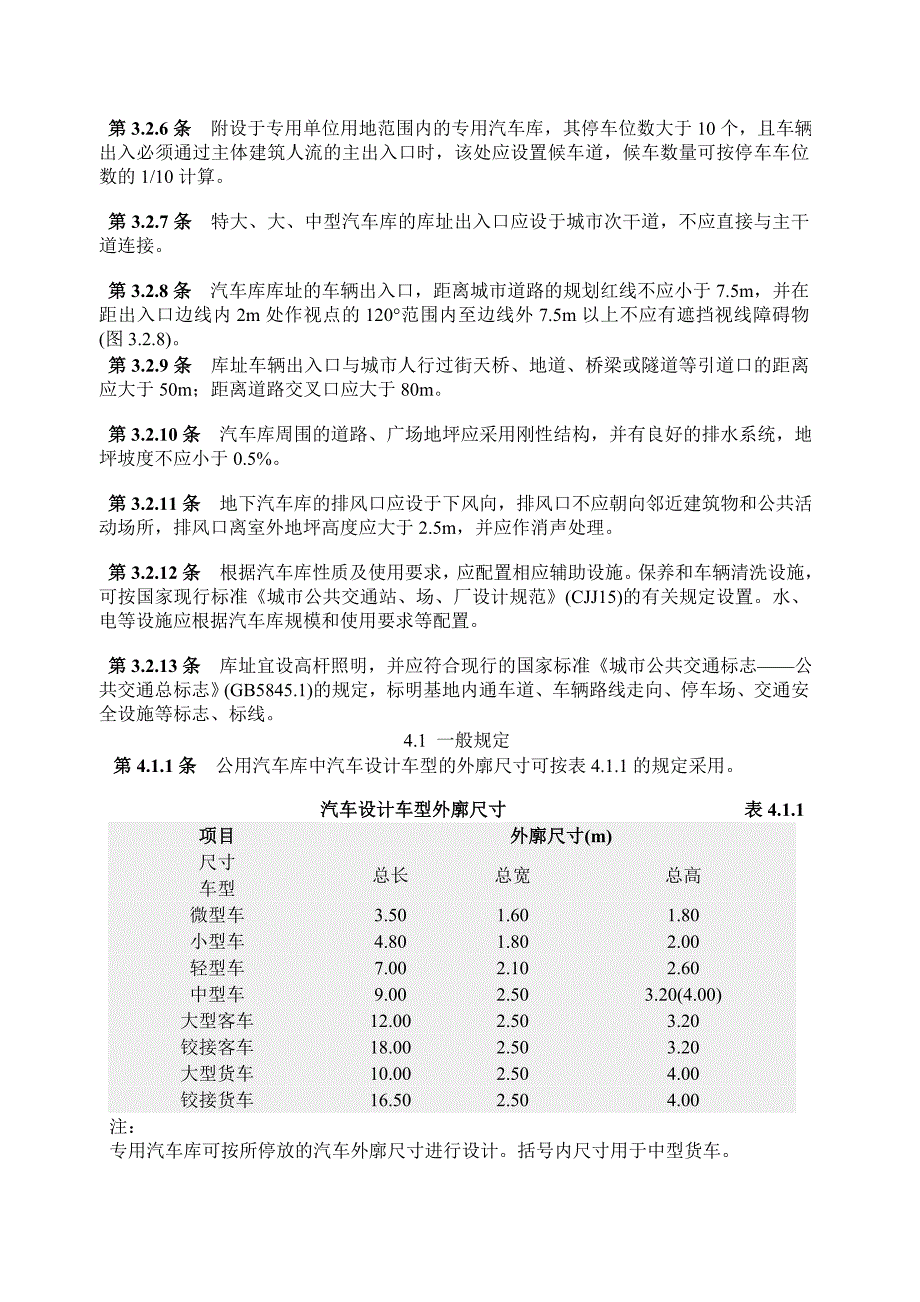 勺/瓢与车轴与汽车天窗设计规范最新