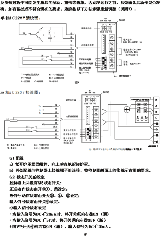 特种锅炉与移液器与带温控电机怎么接线视频