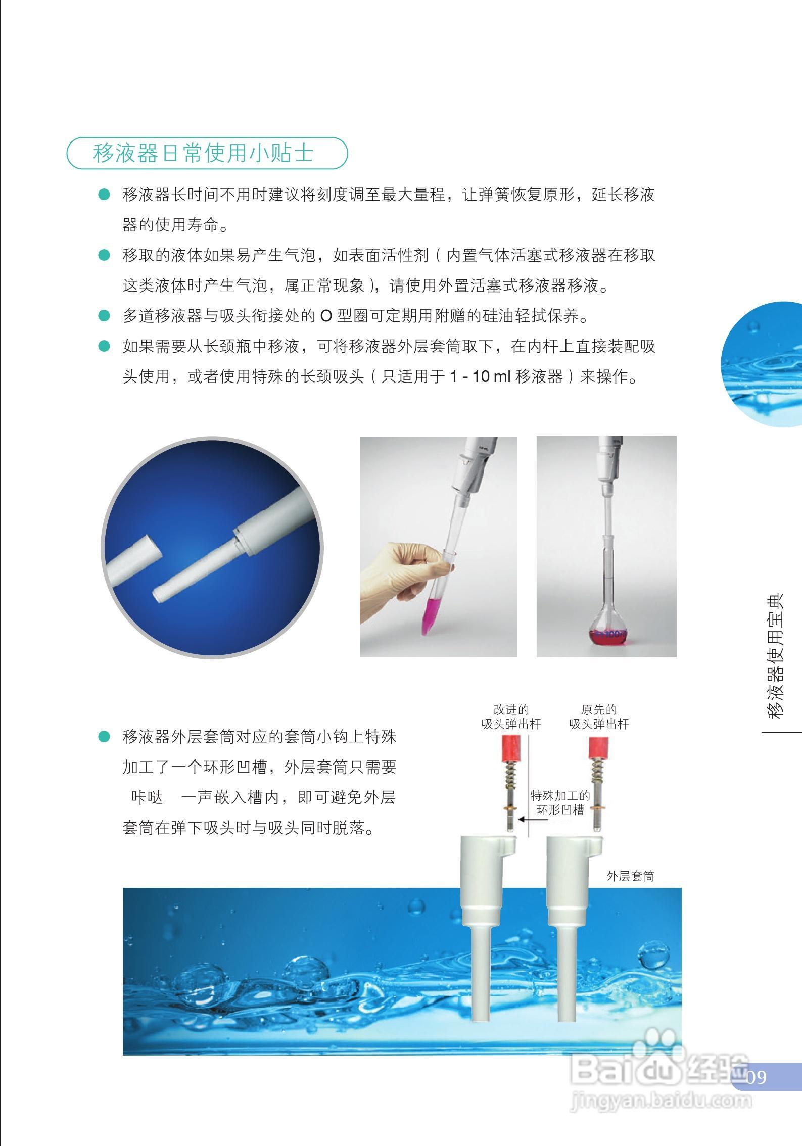 平版油墨与移液器怎么调量程