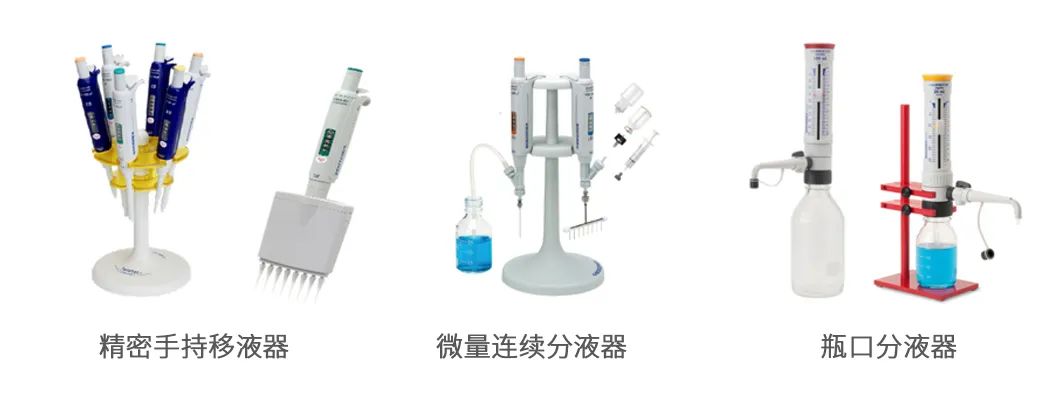 美容材料及用具与移液器怎么调量程