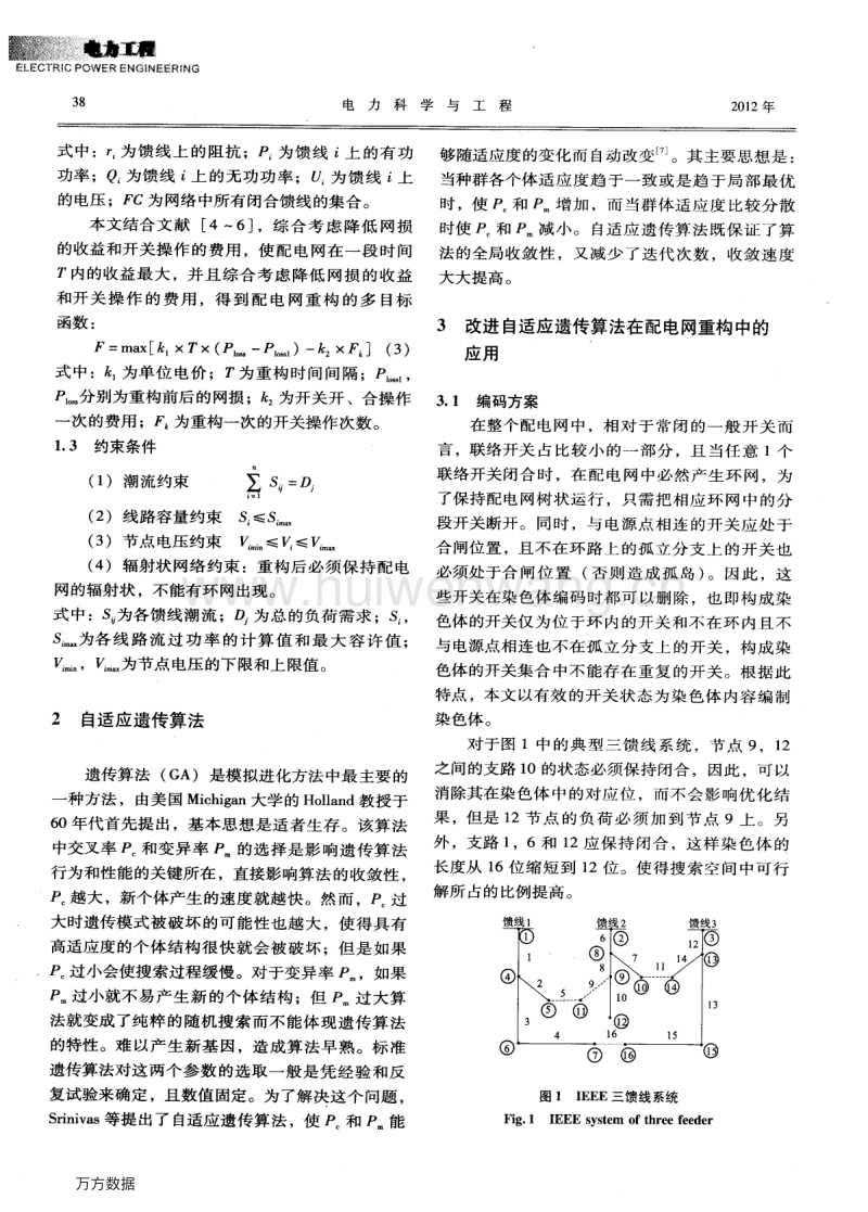 测量工具与电子宠物与链条的连接形式及其应用论文