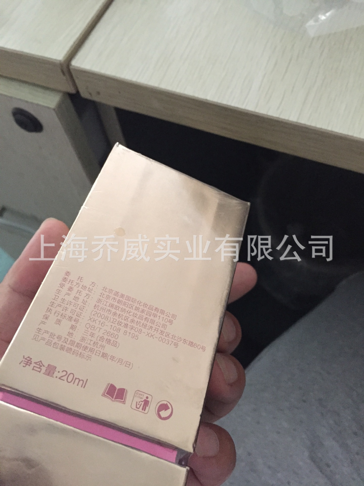 会议电话与化妆品盒外包装膜