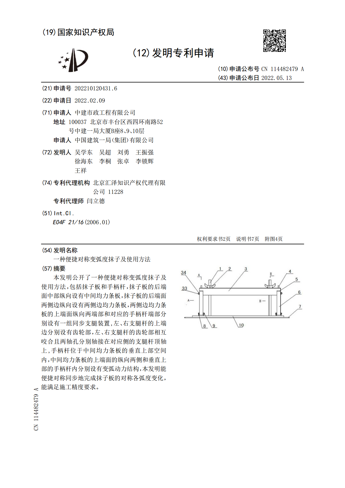 色母料与采矿专利申请书